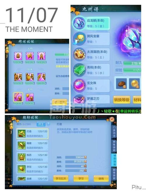 王者荣耀神武3宠物攻略（神武3宠物图鉴）