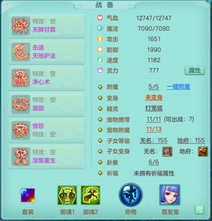 王者荣耀神武3宠物攻略(神武3宠物图鉴)-第5张图片-于都网 王者荣耀神武3宠物攻略(神武3宠物图鉴)-第5张图片-于都网