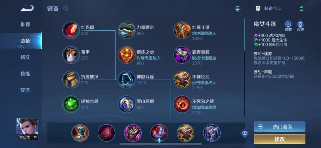 王者荣耀前期出装攻略(王者荣耀前期出装攻略图)-第4张图片-于都网 王者荣耀前期出装攻略(王者荣耀前期出装攻略图)-第4张图片-于都网