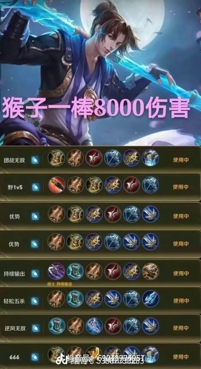 王者荣耀齐天大圣攻略 - 王者荣耀齐天大圣攻略图-第3张图片-于都网 王者荣耀齐天大圣攻略 - 王者荣耀齐天大圣攻略图-第3张图片-于都网