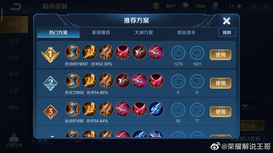 王者荣耀黄忠加点攻略（王者荣耀黄忠加点攻略图）