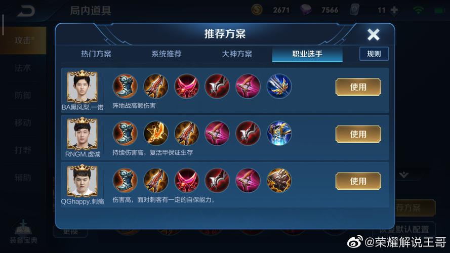 王者荣耀黄忠加点攻略(王者荣耀黄忠加点攻略图)-第4张图片-于都网 王者荣耀黄忠加点攻略(王者荣耀黄忠加点攻略图)-第4张图片-于都网