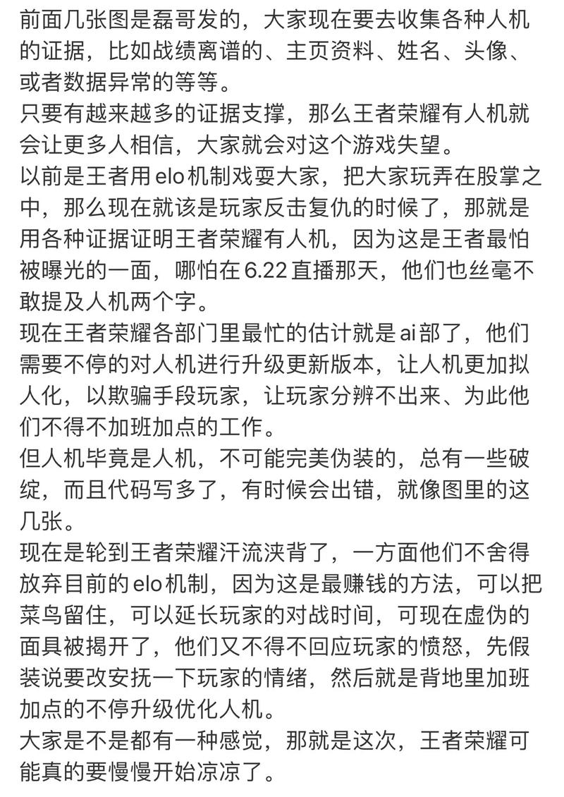 王者荣耀挑战人机攻略（王者荣耀挑战人机20关）-第2张图片-于都网