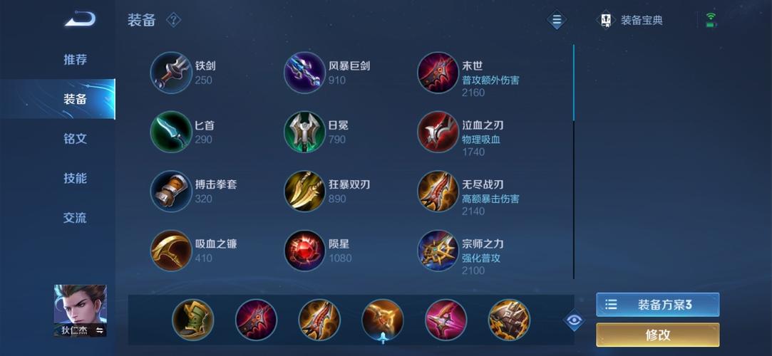 王者荣耀新狄仁杰攻略 - 王者荣耀新狄仁杰攻略大全