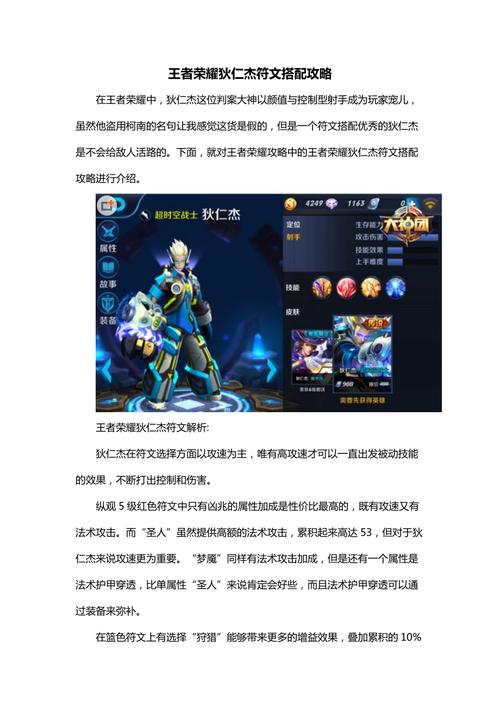 王者荣耀新狄仁杰攻略 - 王者荣耀新狄仁杰攻略大全-第2张图片-于都网 王者荣耀新狄仁杰攻略 - 王者荣耀新狄仁杰攻略大全-第2张图片-于都网