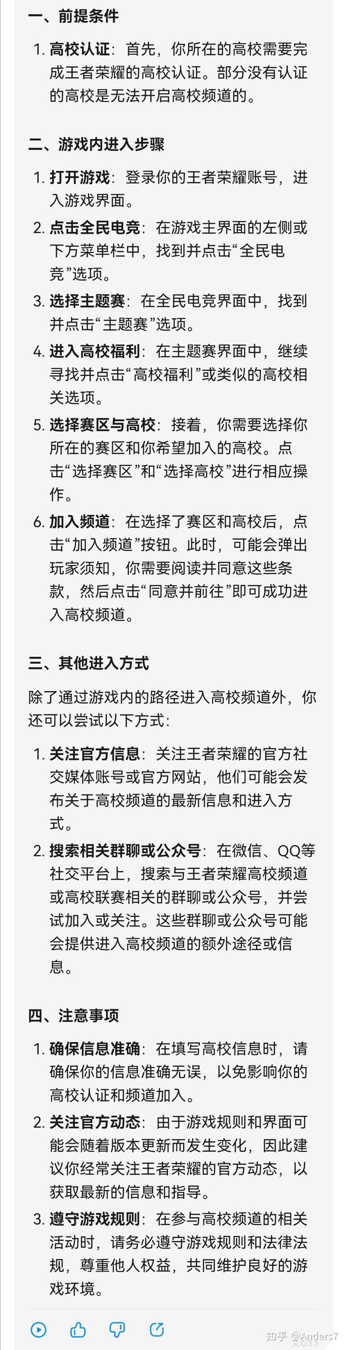 王者荣耀高校赛教学在哪(王者荣耀高校联赛赛程)-第4张图片-于都网 王者荣耀高校赛教学在哪(王者荣耀高校联赛赛程)-第4张图片-于都网