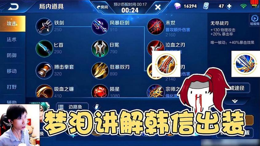 王者荣耀韩信buff攻略 - 王者荣耀韩信buff攻略大全-第2张图片-于都网 王者荣耀韩信buff攻略 - 王者荣耀韩信buff攻略大全-第2张图片-于都网