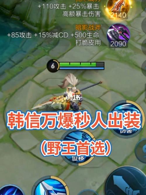 王者荣耀韩信buff攻略 - 王者荣耀韩信buff攻略大全-第5张图片-于都网 王者荣耀韩信buff攻略 - 王者荣耀韩信buff攻略大全-第5张图片-于都网