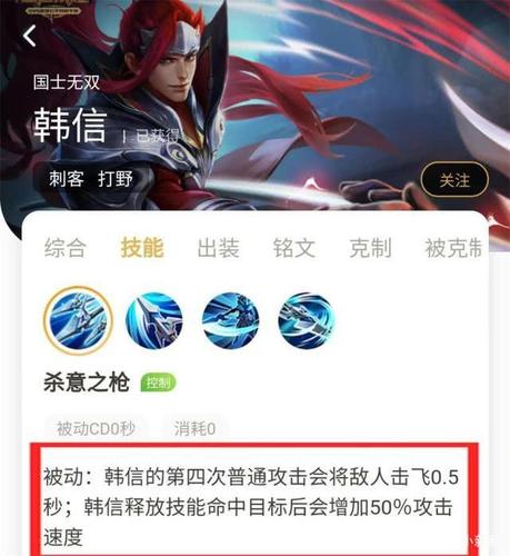 王者荣耀韩信buff攻略 - 王者荣耀韩信buff攻略大全-第6张图片-于都网 王者荣耀韩信buff攻略 - 王者荣耀韩信buff攻略大全-第6张图片-于都网