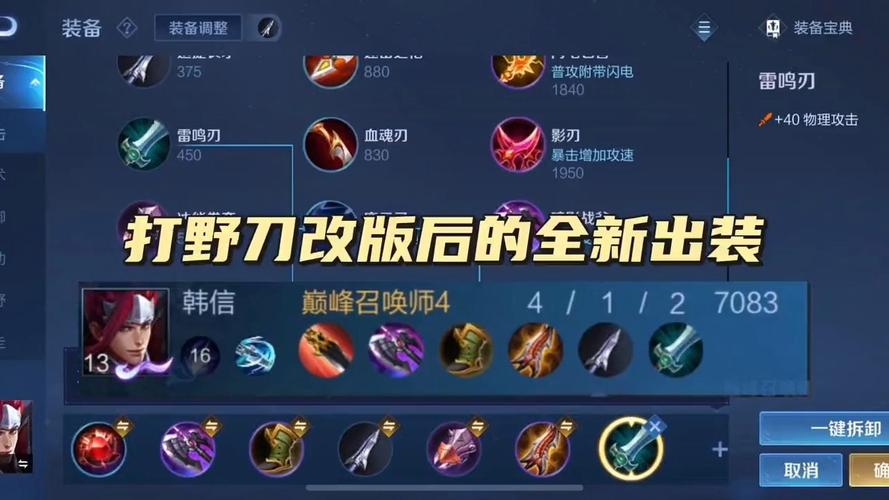 王者荣耀韩信buff攻略 - 王者荣耀韩信buff攻略大全-第7张图片-于都网 王者荣耀韩信buff攻略 - 王者荣耀韩信buff攻略大全-第7张图片-于都网