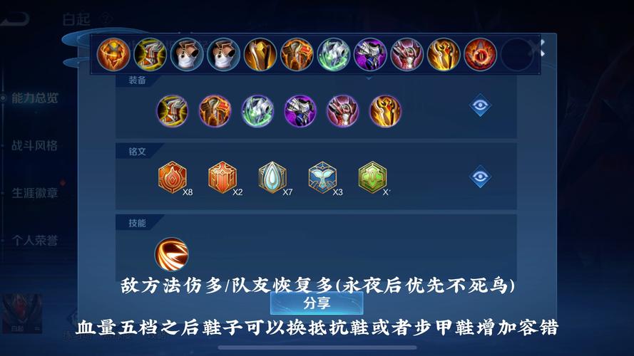 白起王者荣耀攻略（王者白起玩法）-第4张图片-于都网