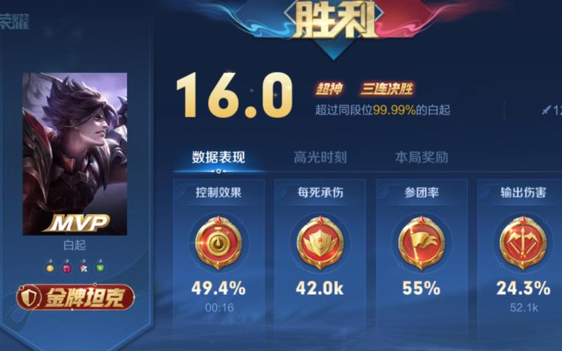 白起王者荣耀攻略（王者白起玩法）-第5张图片-于都网