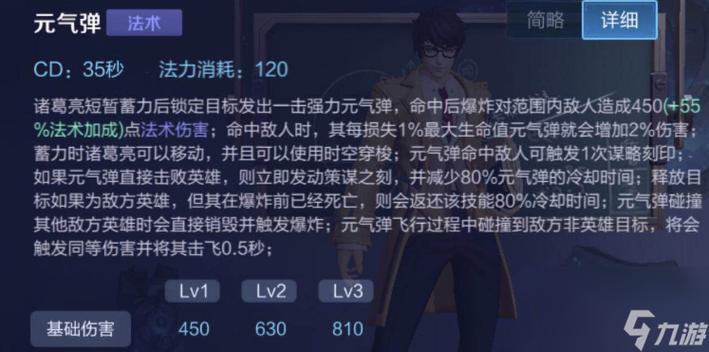 诸葛亮王者荣耀视频教学（王者荣耀诸葛亮玩法技巧视频）