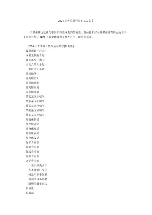曲终人散王者荣耀攻略图文 - 曲终人散王者台词