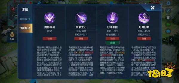 王者荣耀版马超攻略视频（王者荣耀新版本马超怎么玩）