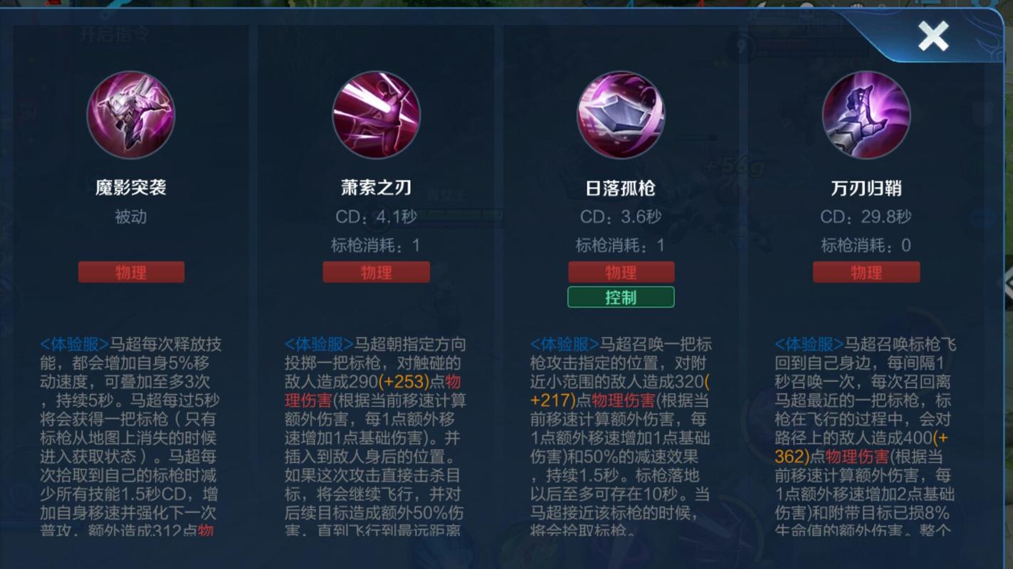 王者荣耀版马超攻略视频(王者荣耀新版本马超怎么玩)-第5张图片-于都网 王者荣耀版马超攻略视频(王者荣耀新版本马超怎么玩)-第5张图片-于都网