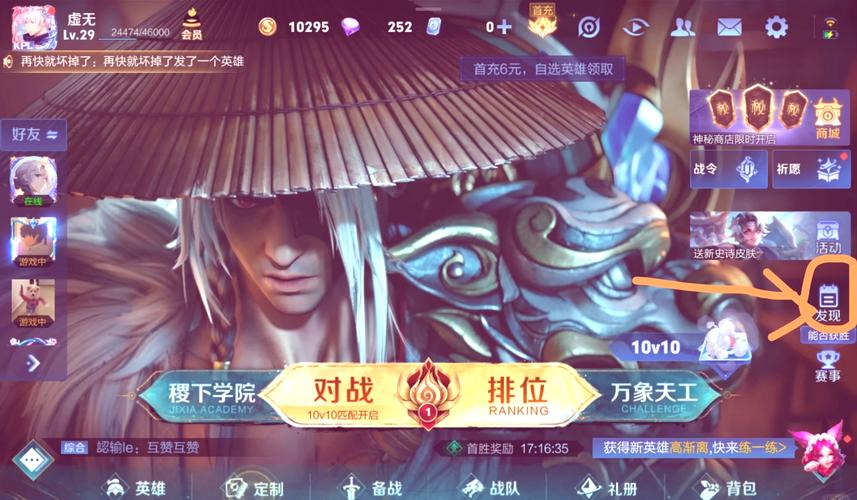 王者荣耀挑战副本攻略视频,王者挑战在哪里打-第1张图片-于都网 王者荣耀挑战副本攻略视频,王者挑战在哪里打-第1张图片-于都网