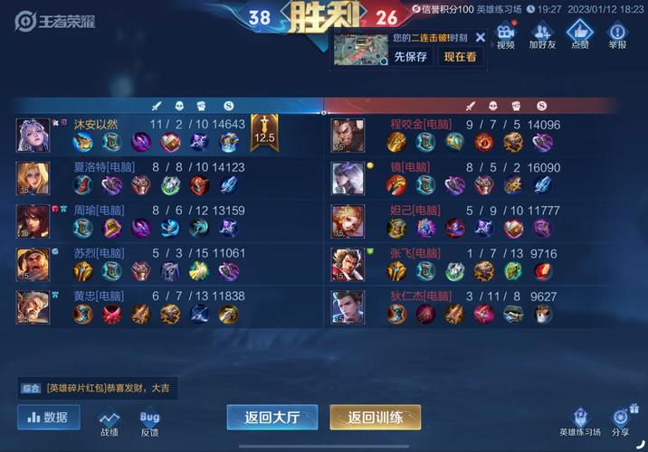 王者荣耀挑战副本攻略视频,王者挑战在哪里打-第2张图片-于都网 王者荣耀挑战副本攻略视频,王者挑战在哪里打-第2张图片-于都网