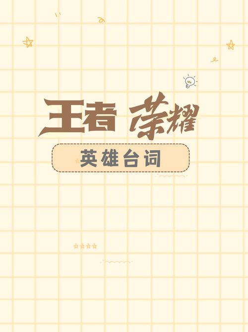 王者荣耀凯出场教学音乐（王者荣耀铠歌曲）