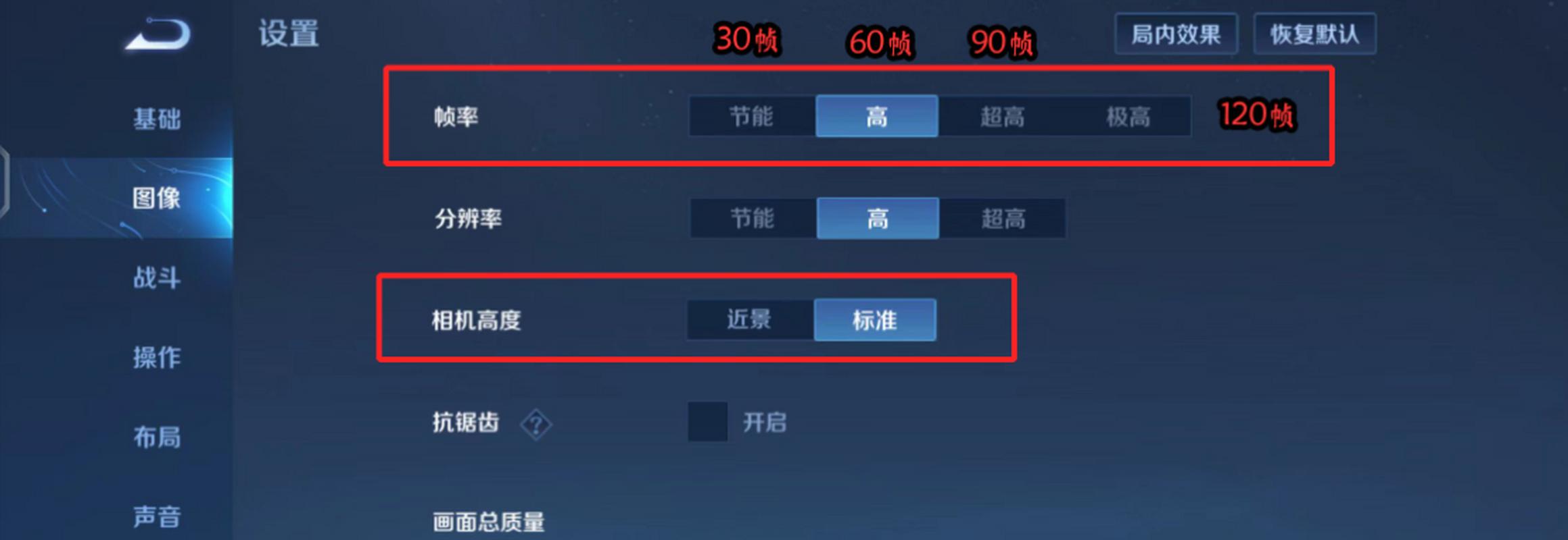 王者荣耀教学设置高帧率(王者怎么高帧)-第2张图片-于都网 王者荣耀教学设置高帧率(王者怎么高帧)-第2张图片-于都网