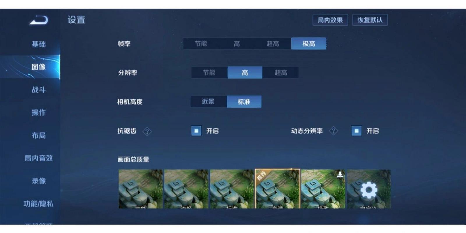 王者荣耀教学设置高帧率(王者怎么高帧)-第3张图片-于都网 王者荣耀教学设置高帧率(王者怎么高帧)-第3张图片-于都网