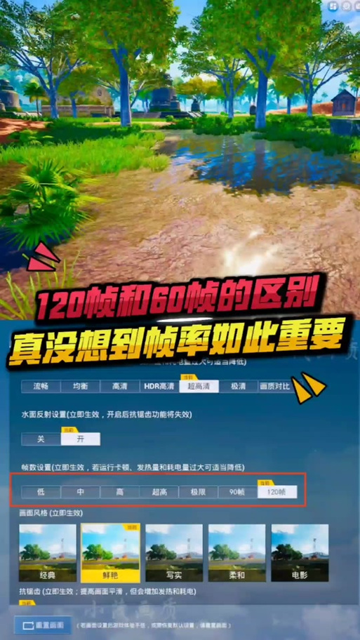 王者荣耀教学设置高帧率(王者怎么高帧)-第7张图片-于都网 王者荣耀教学设置高帧率(王者怎么高帧)-第7张图片-于都网