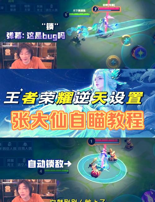 王者荣耀键盘教学张大仙 - 王者里面的张大仙怎么设置键位