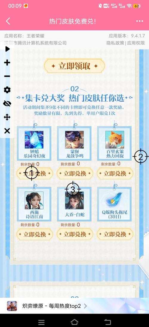 抢王者荣耀皮肤教学设计（如何抢王者抢先服）