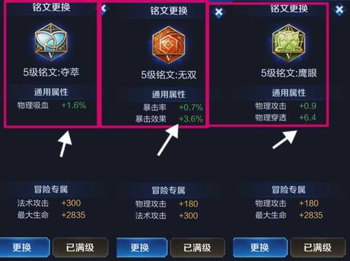 王者荣耀铭文解锁攻略,王者荣耀铭文解锁攻略视频-第2张图片-于都网 王者荣耀铭文解锁攻略,王者荣耀铭文解锁攻略视频-第2张图片-于都网