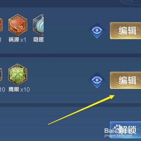 王者荣耀铭文解锁攻略,王者荣耀铭文解锁攻略视频-第3张图片-于都网 王者荣耀铭文解锁攻略,王者荣耀铭文解锁攻略视频-第3张图片-于都网