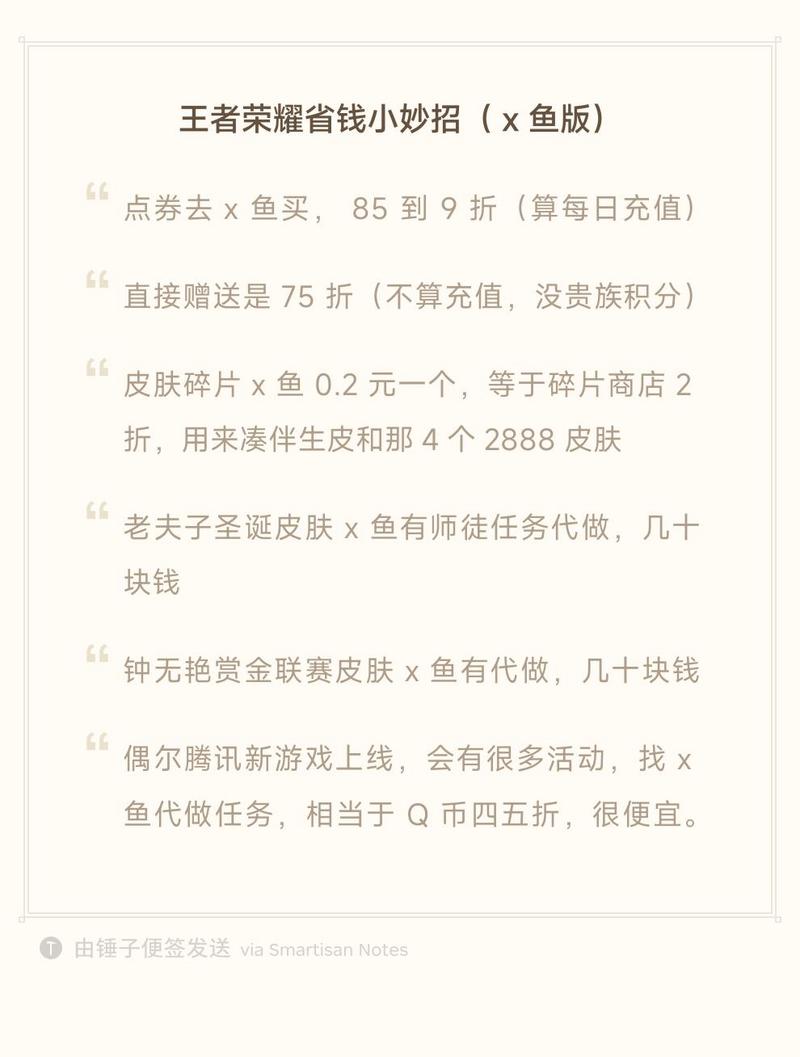 王者荣耀点券购买省钱攻略,王者荣耀点劵在哪里买便宜-第4张图片-于都网 王者荣耀点券购买省钱攻略,王者荣耀点劵在哪里买便宜-第4张图片-于都网