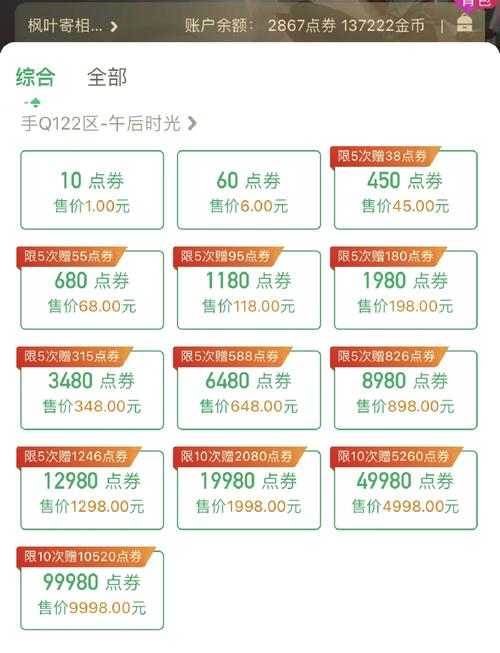 王者荣耀点券购买省钱攻略,王者荣耀点劵在哪里买便宜-第5张图片-于都网 王者荣耀点券购买省钱攻略,王者荣耀点劵在哪里买便宜-第5张图片-于都网