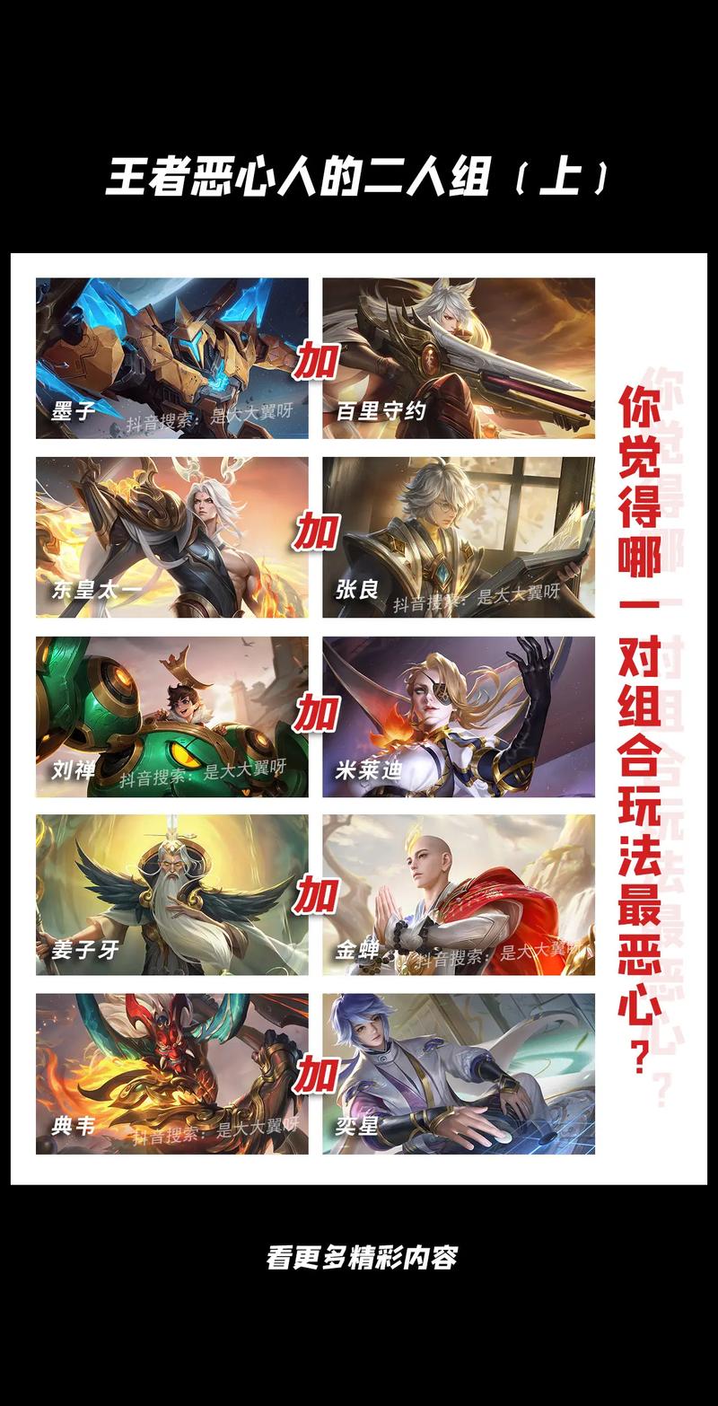 王者荣耀奇葩阵容教学图 - 王者荣耀的奇葩阵容-第5张图片-于都网 王者荣耀奇葩阵容教学图 - 王者荣耀的奇葩阵容-第5张图片-于都网