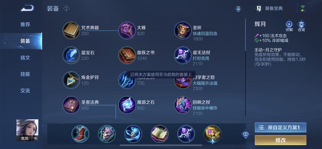 王者荣耀叹息之塔攻略 - 王者荣耀叹息之塔攻略-第3张图片-于都网 王者荣耀叹息之塔攻略 - 王者荣耀叹息之塔攻略-第3张图片-于都网