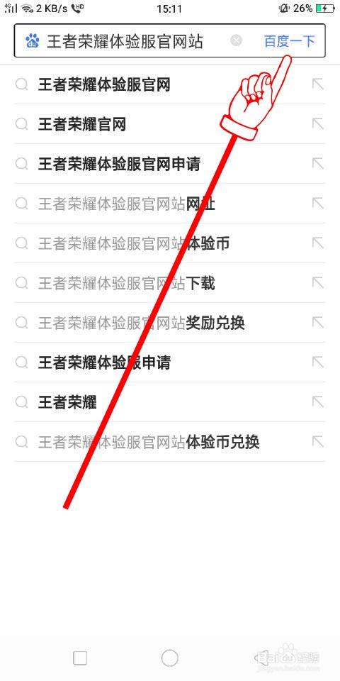 王者荣耀抢号攻略(王者抢号怎么抢)-第3张图片-于都网 王者荣耀抢号攻略(王者抢号怎么抢)-第3张图片-于都网