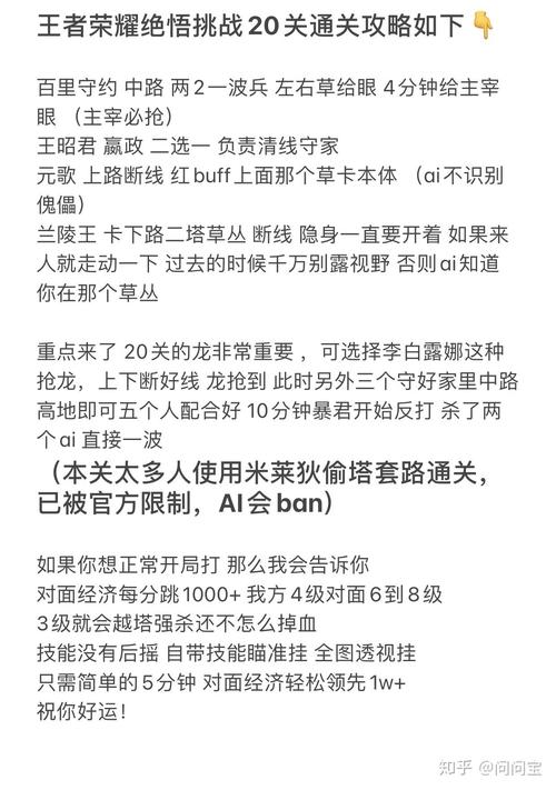 王者荣耀觉悟第三关攻略 - 王者觉悟第一关怎么过