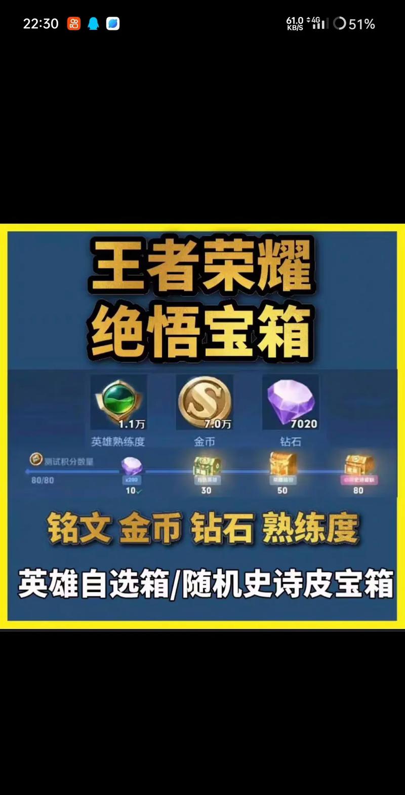王者荣耀觉悟第三关攻略 - 王者觉悟第一关怎么过-第2张图片-于都网 王者荣耀觉悟第三关攻略 - 王者觉悟第一关怎么过-第2张图片-于都网