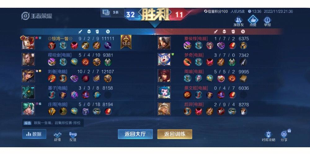 王者荣耀觉悟第三关攻略 - 王者觉悟第一关怎么过-第7张图片-于都网 王者荣耀觉悟第三关攻略 - 王者觉悟第一关怎么过-第7张图片-于都网