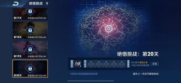 王者荣耀觉悟第三关攻略 - 王者觉悟第一关怎么过-第8张图片-于都网 王者荣耀觉悟第三关攻略 - 王者觉悟第一关怎么过-第8张图片-于都网