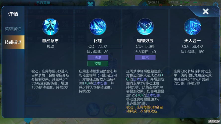 庄周攻略王者荣耀，2021王者荣耀庄周怎么玩