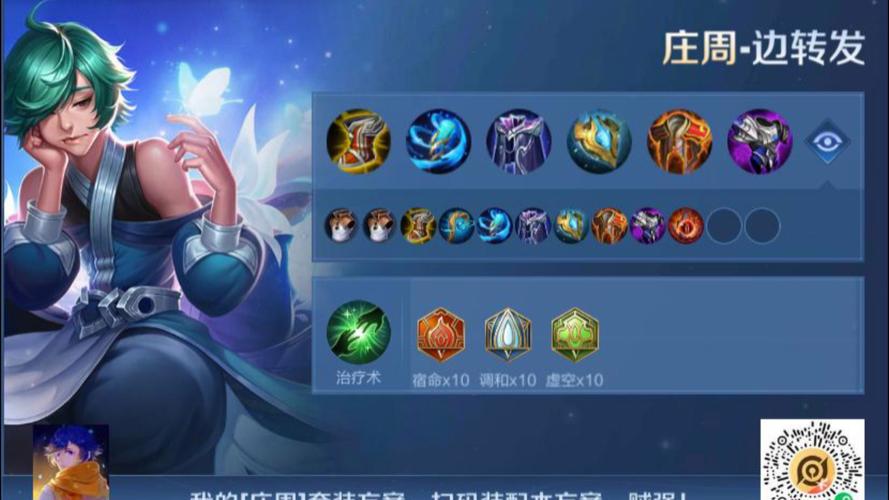庄周攻略王者荣耀,2021王者荣耀庄周怎么玩-第4张图片-于都网 庄周攻略王者荣耀,2021王者荣耀庄周怎么玩-第4张图片-于都网