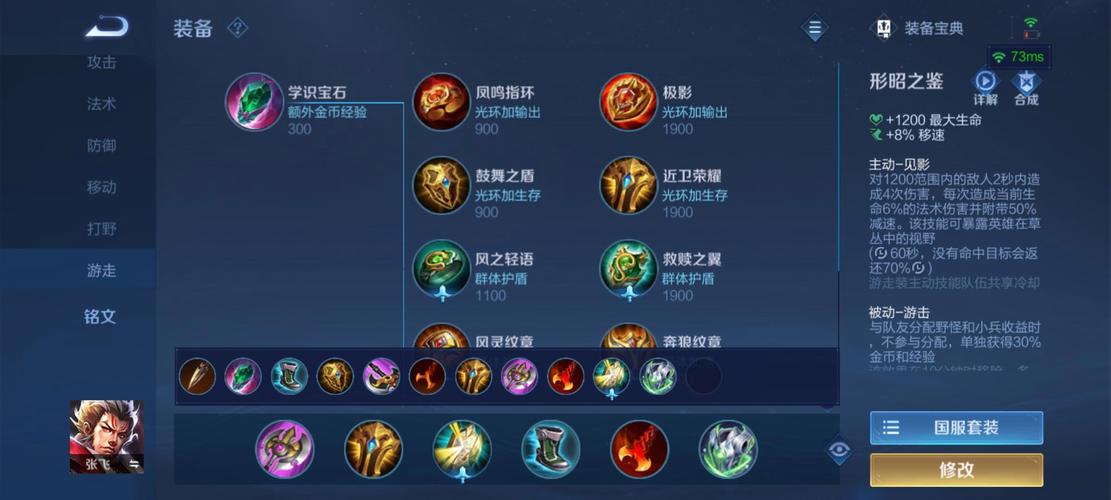 王者荣耀张飞技能攻略，王者张飞技能解析
