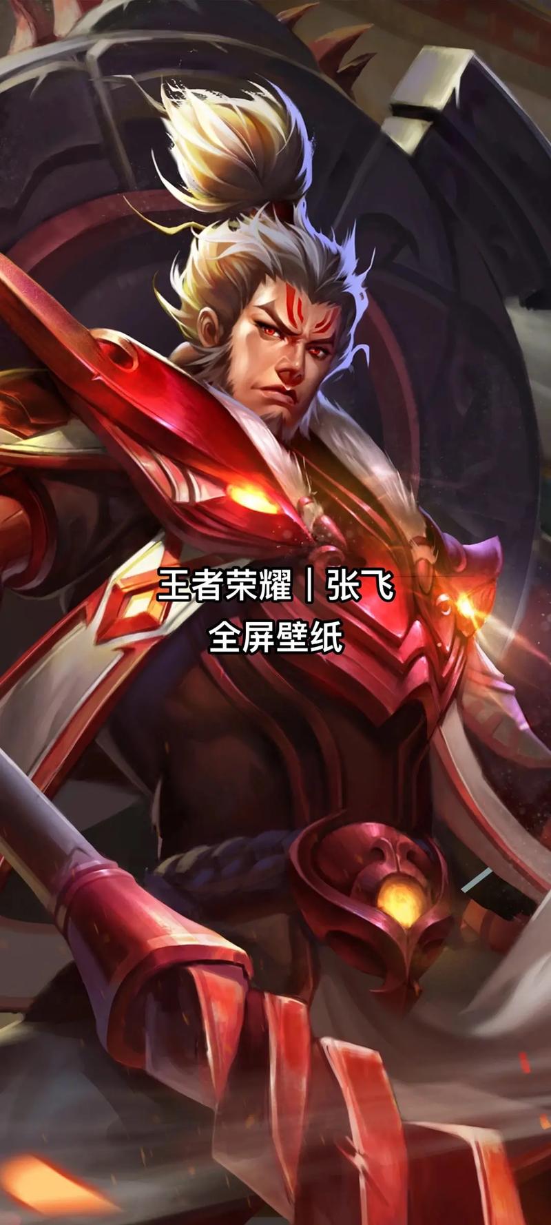 王者荣耀张飞技能攻略,王者张飞技能解析-第5张图片-于都网 王者荣耀张飞技能攻略,王者张飞技能解析-第5张图片-于都网
