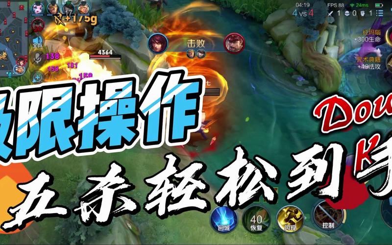 王者荣耀王者五杀攻略详解,王者五杀分别是啥-第4张图片-于都网 王者荣耀王者五杀攻略详解,王者五杀分别是啥-第4张图片-于都网