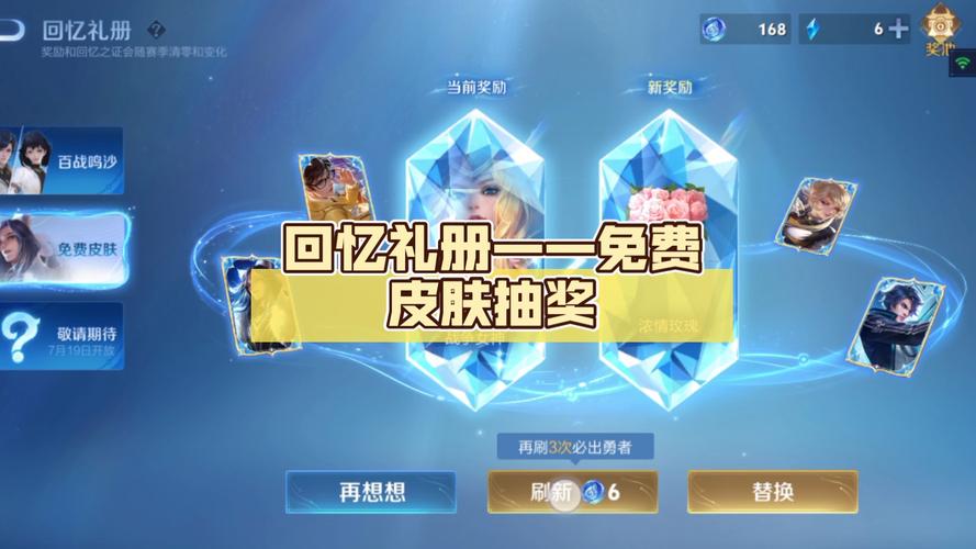王者荣耀抽奖新手攻略详细,王者荣耀新手新品抽奖-第2张图片-于都网 王者荣耀抽奖新手攻略详细,王者荣耀新手新品抽奖-第2张图片-于都网