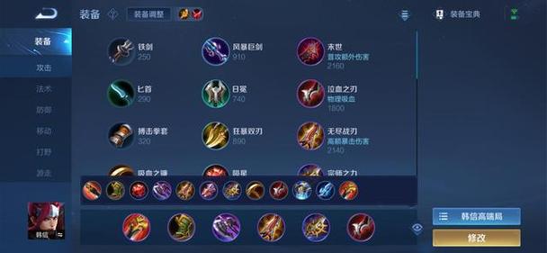 王者荣耀韩信出装攻略,王者荣耀韩信出装教程-第3张图片-于都网 王者荣耀韩信出装攻略,王者荣耀韩信出装教程-第3张图片-于都网