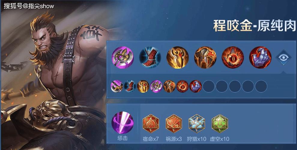 王者荣耀程咬金教学简单(王者荣耀程咬金教学视频)-第3张图片-于都网 王者荣耀程咬金教学简单(王者荣耀程咬金教学视频)-第3张图片-于都网