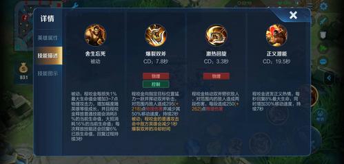 王者荣耀程咬金教学简单(王者荣耀程咬金教学视频)-第6张图片-于都网 王者荣耀程咬金教学简单(王者荣耀程咬金教学视频)-第6张图片-于都网