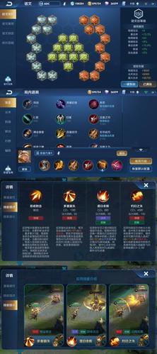 后裔王者荣耀攻略 - 王者后羿攻略大全集-第4张图片-于都网 后裔王者荣耀攻略 - 王者后羿攻略大全集-第4张图片-于都网