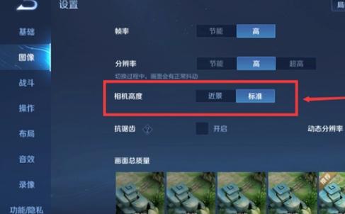 王者荣耀大视野教学视频,王者荣耀大视野教学视频完整版-第3张图片-于都网 王者荣耀大视野教学视频,王者荣耀大视野教学视频完整版-第3张图片-于都网